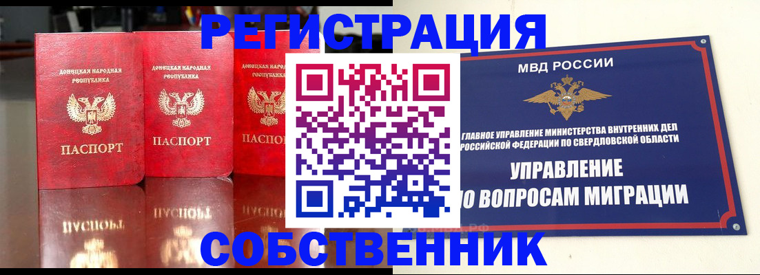 временная регистрация недорого в Кизеле